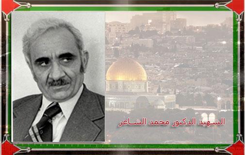 ذكرى رحيل العميد الدكتور محمد ابراهيم الشاعر (أبو رامي)