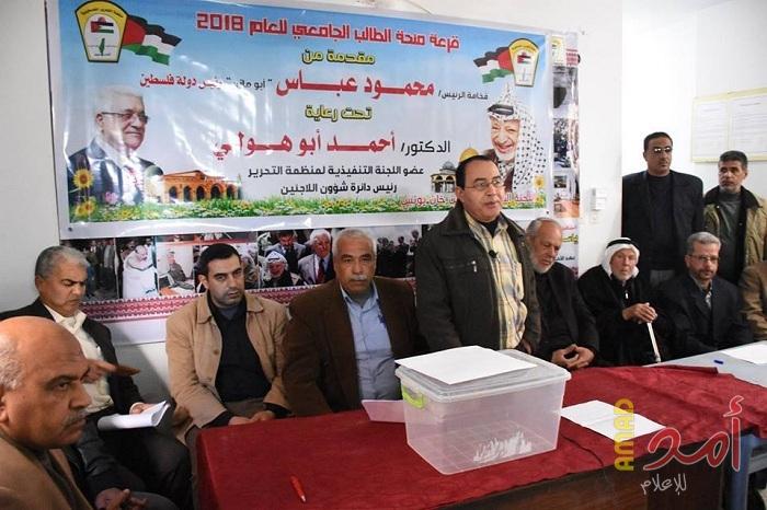 الانتهاء من قرعة منحة الطالب الجامعي بخان يونس