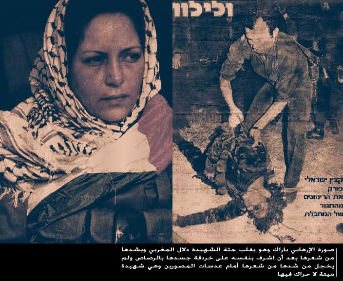 تجاوبا مع طلب اسرائيلي..الأمم المتحدة توقف دعم مركز "دلال المغربي" بنابلس