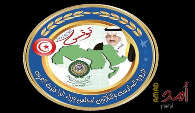 نص كلمة الأمين العام لمجلس وزراء الداخلية العرب في افتتاح الدورة 36 بتونس