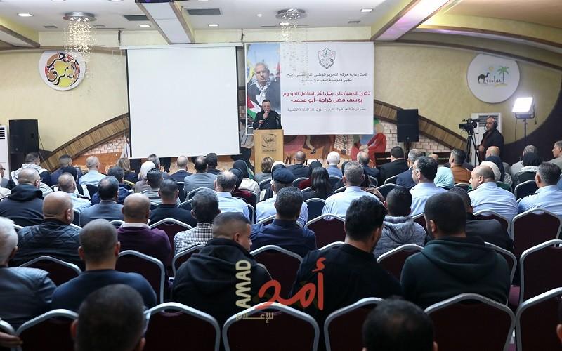 إحياء ذكرى مرور 40 يومًا على رحيل المناضل يوسف كراجة