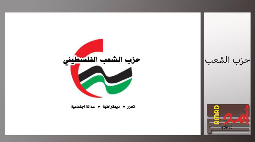 حزب الشعب يطالب الحكومة بسرعة معالجة أزمات قطاع غزة