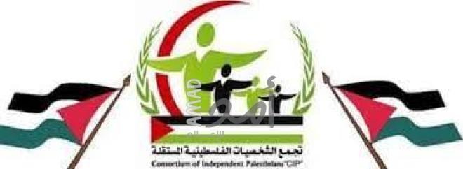 الشخصيات المستقلة تؤكد عدم جدوي انطلاقات الفصائل باستمرار الانقسام