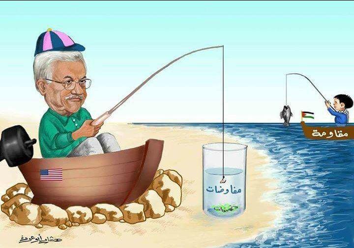 المفاوضات .. والمقاومة