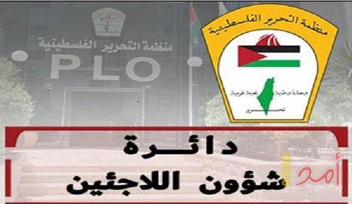 المكتب التنفيذي للجان الشعبية يطالب مندوبي الدول بتقديم مزيداً من المساعدات للأونروا