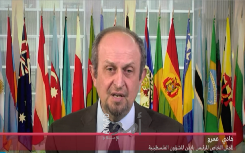 هادي عمرو: أهدافنا رفع مستوى المعيشة للفلسطينيين مع إمكانية حل الدولتين- فيديو