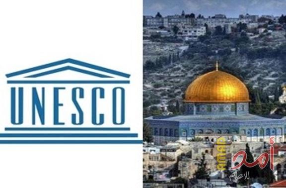 الإيسيسكو ترحب بقرار اليونسكو بشأن القدس