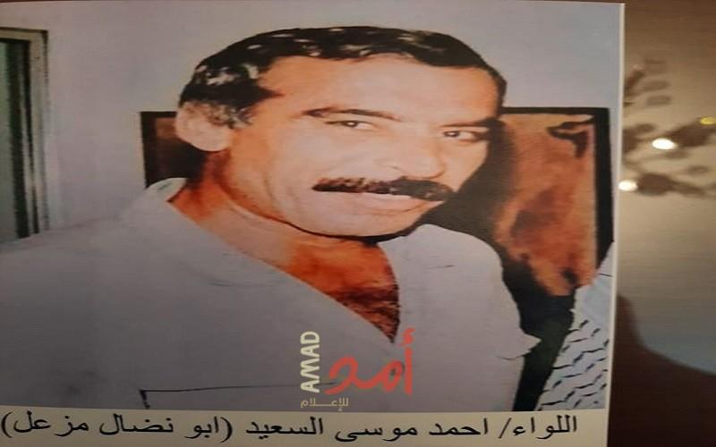 رحيل اللواء المتقاعد أحمد موسى السعيد موسى