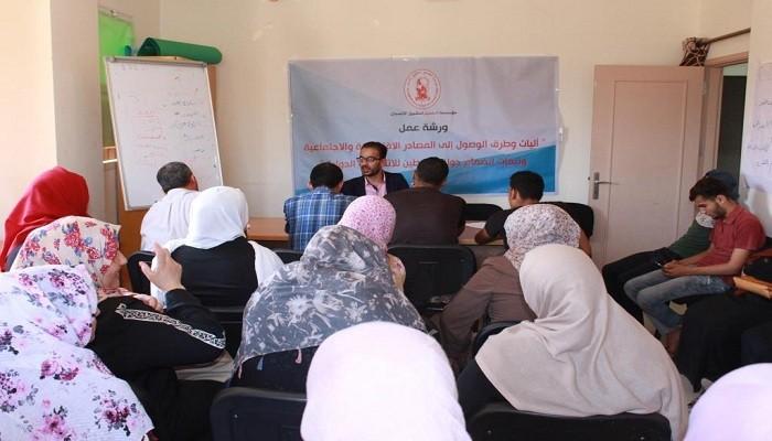 الضمير  تنظم ورشة عمل بعنوان " أليات وسبل تمكين المزارعين من المطالبة بحقوقهم " بغزة