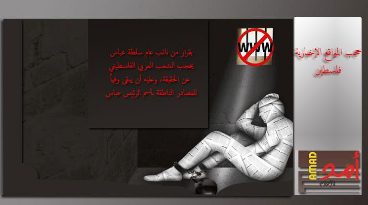 تعليقا على #مجزرة_الحجب..المتحدث الرسمي  باسم حكومة رام الله: نطالب جهات الاختصاص مراجعة القرار