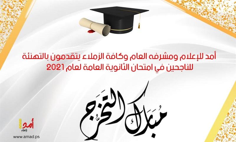 شاهد - طلاب التوجيهي ..بإرادتنا تغلبنا على كورونا والحرب ..