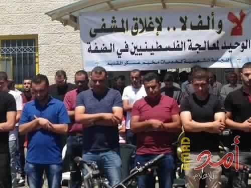أهالي قلقيلية يقيمون صلاة الجمعة بساحة مستشفى الوكالة