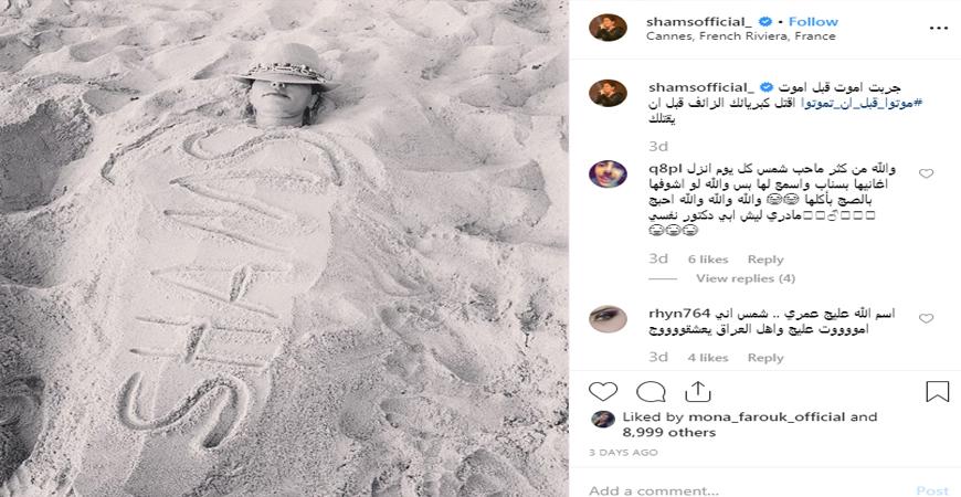 شمس الكويتية تنشر صورة صادمة لدفنها تحت الرمال