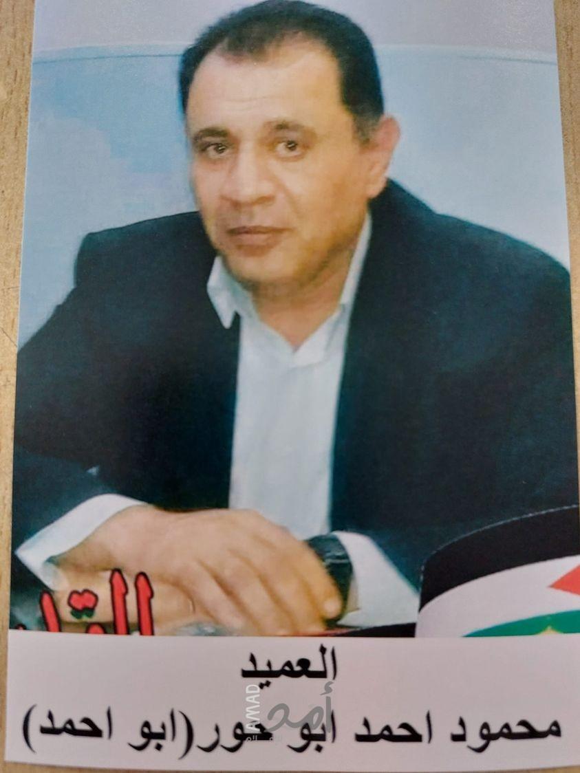 رحيل العميد المتقاعد  محمود أحمد أبو حور (أبو أحمد)  (1967م - 2023م)