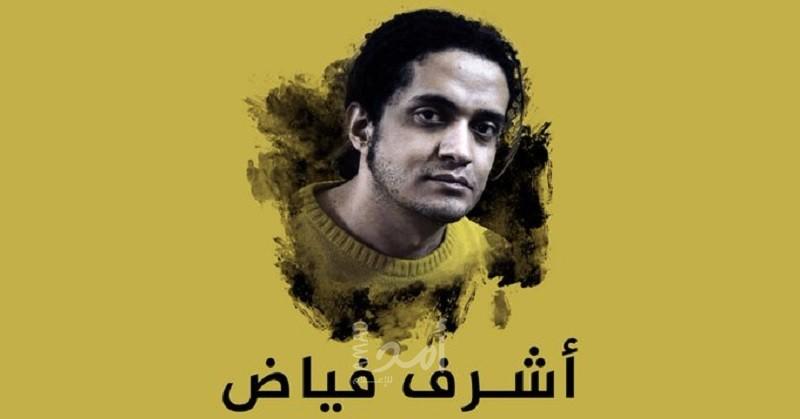 السعودية تطلق سراح شاعر فلسطيني "متهم بالردة"  