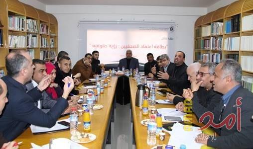 "المركز الفلسطيني" يعقد حلقة نقاش حول قرار الإعلام الحكومي في غزة بشأن البطاقة الصحفية