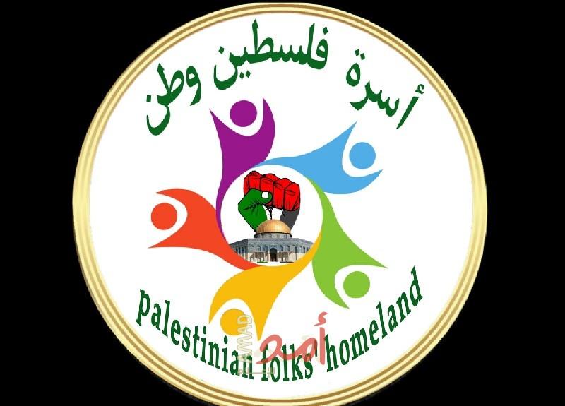 غزة: مثقفون وأساتذة جامعات يطلقون مبادرة "أسرة فلسطين وطن"