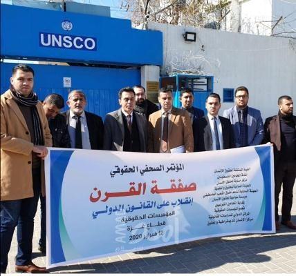 مؤسسات حقوقية: صفقة ترامب انقلاب على القانون الدولي وقفز على قرارات الشرعية الدولية