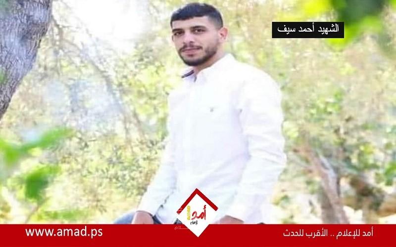 الخارجية الفلسطينية تدين جريمة اعدام الشهيد سيف