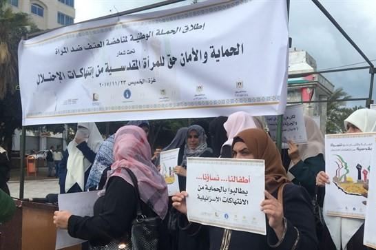 نساء غزة يطلقن حملة للتضامن مع "المقدسيات"
