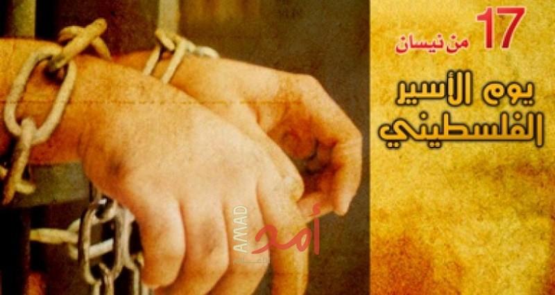 إحياء يوم الأسير بوقفة إسناد ودعم في نابلس