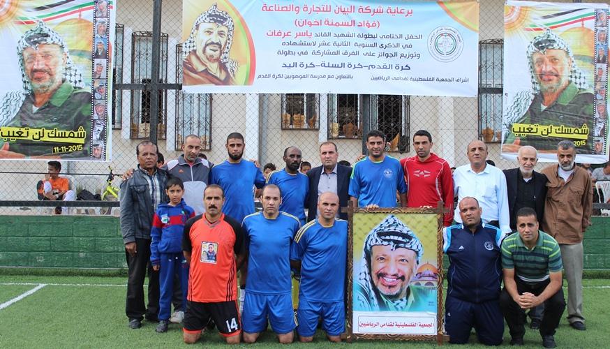 جمعية قدامى الرياضيين تسدل الستار على سلسلة الفعاليات الرياضية بالذكرى 12 لاستشهاد "ابو عمار"