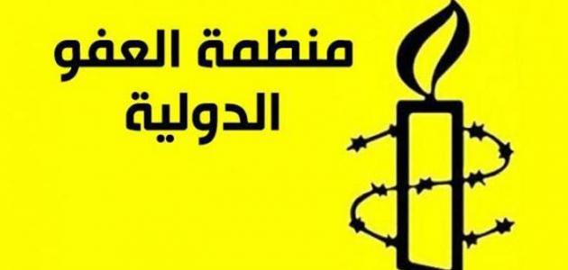 "العفو الدولية" تنتقد تصديق المغرب على اتفاقية "حقوق الطفل في الإسلام"