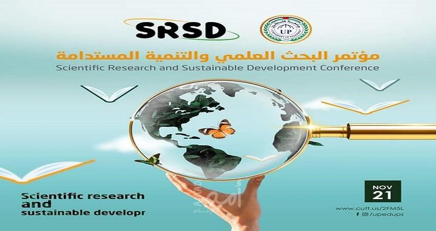 جامعة فلسطين تُعلن انطلاق مؤتمرها العلمي الدولي الأول