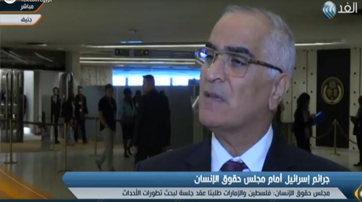 بالفيديو.. خريشة: فلسطين تُرحب بإدانة حقوق الإنسان لتجاوزات الاحتلال فى غزة