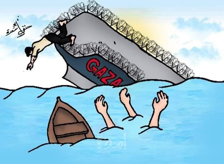 غزة تغرق