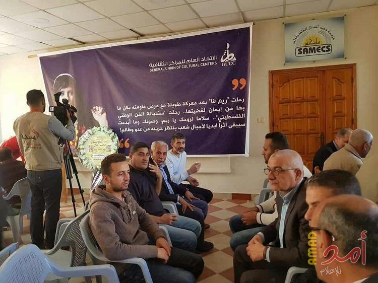 حضور سياسي وثقافي وشعبي في بيت عزاء للفنانة الراحلة ريم بنا
