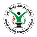 مركز هـــــــدف يناقش دراسة مهمة حول عدالة النوع الاجتماعي