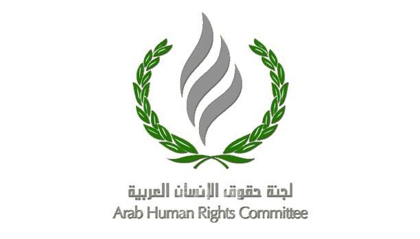 "العربية لحقوق الإنسان" تدعو لدعم مسار فلسطين بالتوجه لمحكمة العدل الدولية