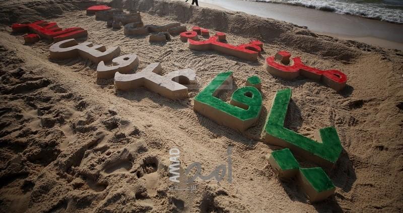  نشطاء في غزة يدشنون لوحة رملية "من غزة إلى يافا عروس البحر"