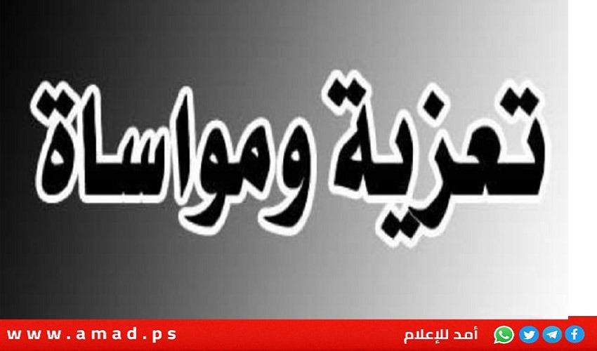"أمد للإعلام" والمشرف العام ينعيان زوجة الصديق "فؤاد أبو حجلة"