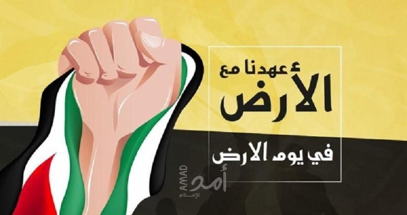 (46) عاماً على ذكرى "يوم الأرض الخالد"