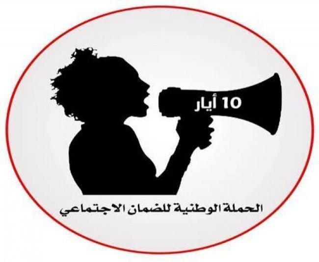 الحملة الوطنية للضمان الاجتماعي تشارك في جلسة نقاش مع الكتل والقوائم البرلمانية