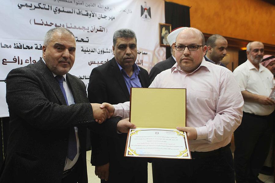 قلقيلية: مهرجان التكريم السنوي لطلبة القران وموظفي مديرية الأوقاف
