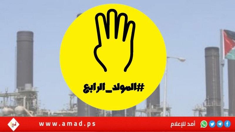 #المولد_الرابع.. صرخة غضب شعبية في قطاع غزة ضد الحكومة وشركة الكهرباء