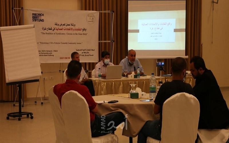 شبكات المنظمات الأهلية تطالب بتوحيد واقع النقابات والاتحادات العمالي في غزة