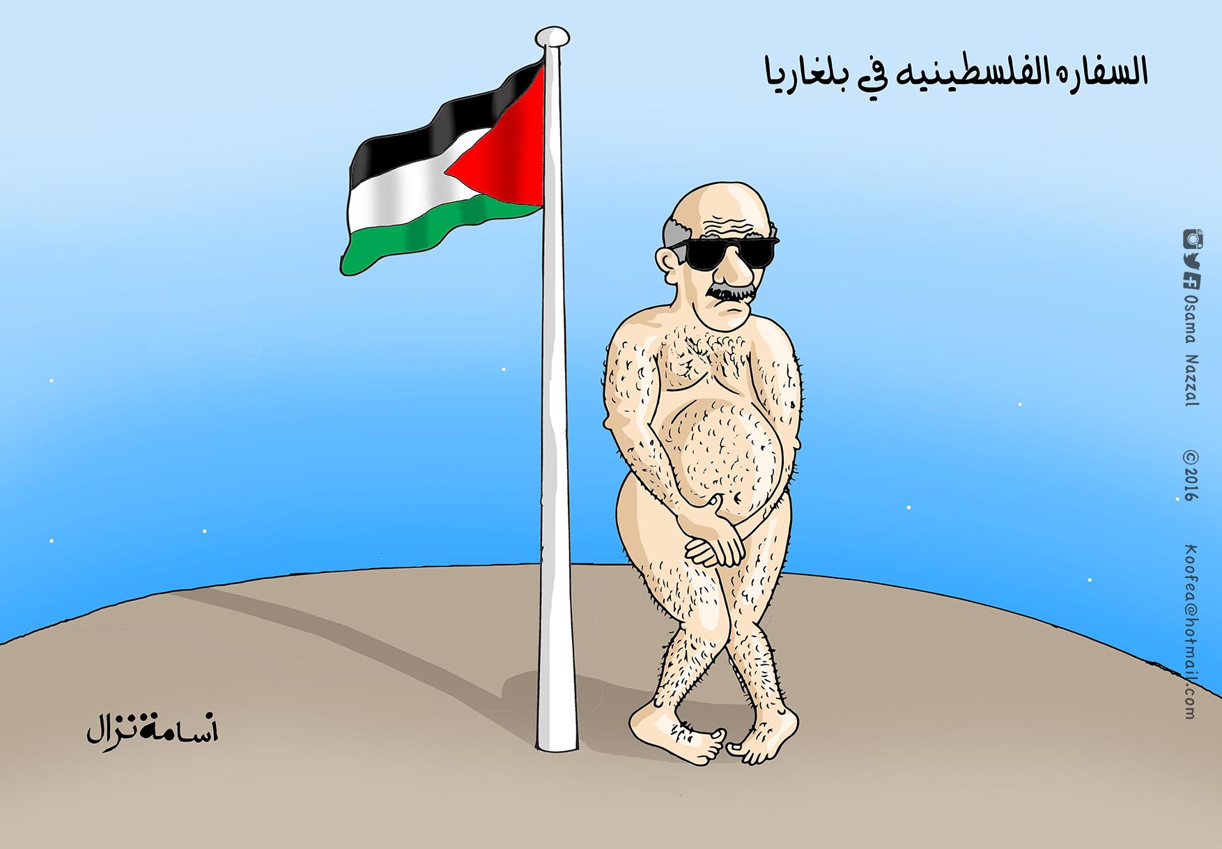 سفارة فلسطين في بلغاريا