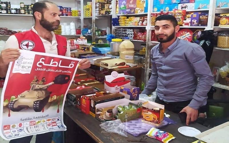 النضال الشعبي برفح تنفذ حملة لمقاطعة المنتجات الإسرائيلية