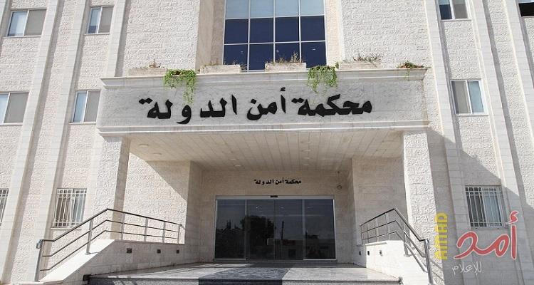 محكمة أمن الدولة الأردنية