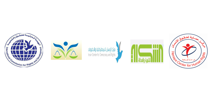 تجمع المؤسسات الحقوقية يدين عدوان الاحتلال الإسرائيلي ضد قطاع غزة