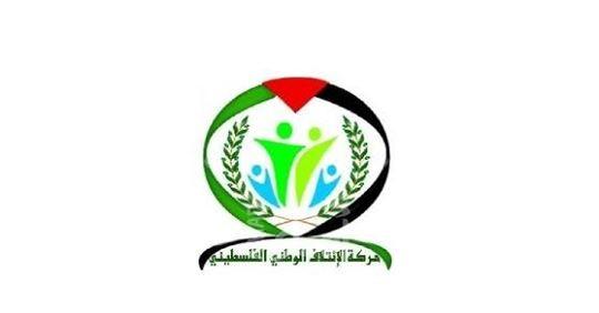 الائتلاف الوطني يطالب بفتح تحقيق فوري عما تقوم به وكالة الغوث في غزة