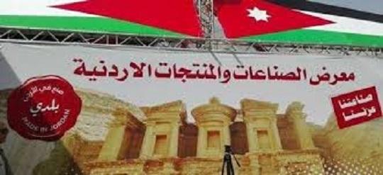 صحيفة: إسرائيل تعرقل دخول المنتجات الأردنية إلى السوق الفلسطينية