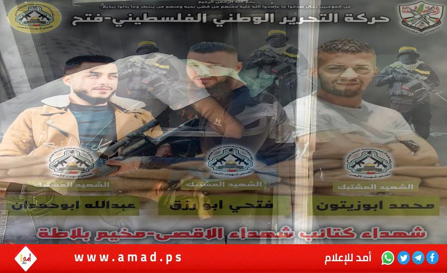 الرئاسة الفلسطينية: مجزرة بلاطة استمرار للحرب الشاملة التي تنفذها قوات الاحتلال