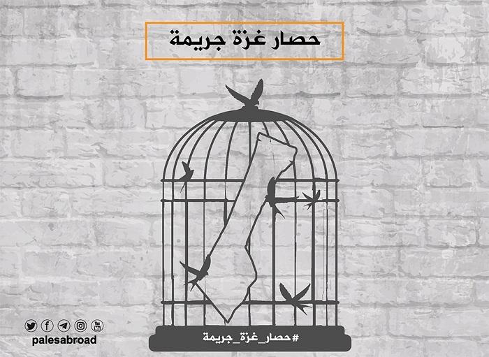 انطلاق حملة "الأسبوع الإعلامي للتعريف بواقع غزة الإنساني" بمشاركة المئات من النشطاء