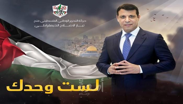 نظام أردوغان يدرج القائد الفلسطيني محمد دحلان على قائمة المطلوبين "الحمراء"!