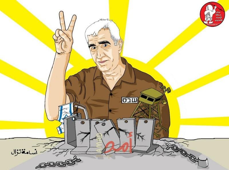 أينما سأكون ستكون ساحة مواجهة ونضال
